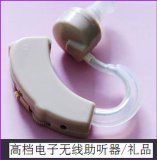 Hearing Aid/Middle Old Gift
