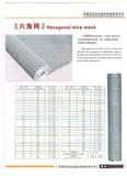 Hexagonal Wire Mesh