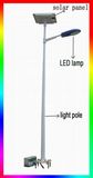 Solar LED Street Light