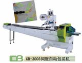 Disposable Cigarette Holder Packing Machinery (CB-300S)