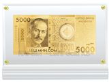 Gold Banknote (two sided) - Kyrgyzstan 5000 (JKD-GB-18A)