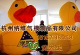 Inflatable Duck Model (2.5M)