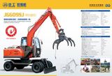 Low Cost 6t Clamp, Timber, Multifunctional Wheel Drive Excavator Jg-609sj