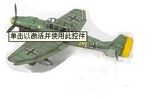 Model Toys - Germany Fighter Plane 1987