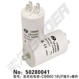 Washing Machine Capacitor (50280041)