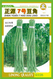 Zy No. 7 Cowpea Seeds (307)