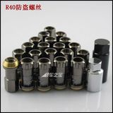 Revo Racing Composite R40 Wheel Black Lock Nuts