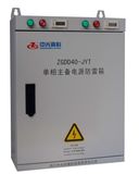 Single-Phase Power Supply SPD Box (ZGDD40-JYT)