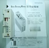 Slim Series Solid State Relay