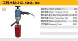 Core Drill Machine