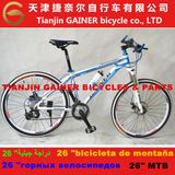 Tianjin Gainer 26