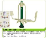 Outdoor Fitness Equipment (ATX-11169D)