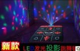 2015 New Dance Pad with Projection Effect Dance Mat