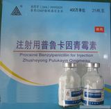 Fortified Procaine Penicillin for Injection