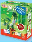 Brachiosaurus DIY Articlay/Modeling Clay (S471031, stationery)