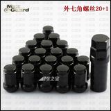 Universal 7-Point Black Wheel Lug Nut