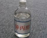 Isopropanol /Ipa/Isopropyl Alcohol