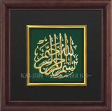 3D Gold Foil Arabic Calligraphy - Koran (JKD-AC-07)