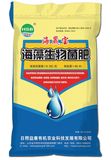 Seaweed Microbial Organice Fertilizer Added Plant Growth Regulator