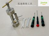 Repairing Tool (repairing machine) for Low Speed