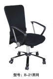 Hot Sale Mesh Office Chair, Mesh Chair, Office Chair