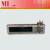 Wholesale Die Struck Metal Lapel Pin Badge