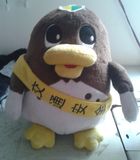 Japanese Cartoon Plush Toy