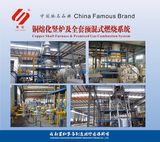 Copper Shaft Furnace and Premixed Gas Combustion System