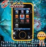 Talking Learning Dictionary PDA