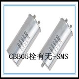 Cbb65 Film Capacitor (CBB65)