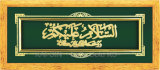 3D Gold Foil Arabic Calligraphy - (JKD-AC-01)