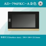 Video Door Phone Shell (AD-796FKC-A) 10.1 Inch, Hands-Free