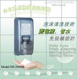 Auto Foam Dispenser (DE-5000B)