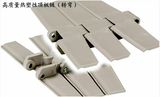 Thermoplastic Table Top and Plate Top Curved Plastic Chain (190.5mm)