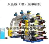 8 Color High Speed Flexo Printing Machinery 600mm
