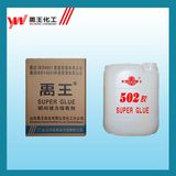 Cyanoacrylate Adhesive Super Glue for Metal Mould