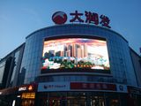 P16 Outdoor Full Color Advertising LED Display