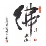 Chinese Calligraphy (CC01)