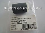 Long Life Reversing Roller for Konica Minolta Bizhub600/Bh750/Di650/K7165