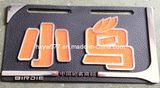 Plastic License Plate (HX-L03)