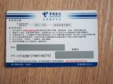 Prepaid PVC Scratch Card for Telecom System