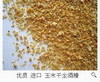 Distriller's Dried Grains with Solubles (DDGS)