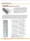 Welded Wire Mesh