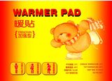 Warmer(Heat) Pad/Patch (LY-12)