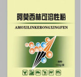 Amoxicillin Soluble Powder with High Quality in China (CAS: 61336-70-7)