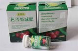 Basha Nut, 100% Natural Fruit Slimming Capsule (KZ-SP254)