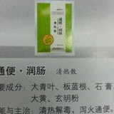 Hot Selling in China Laxative, Intestines Heat Dispersion