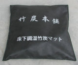 Bamboo Charcoal Bag (CUB-001)