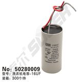 Washing Machine Capacitor (50280009)