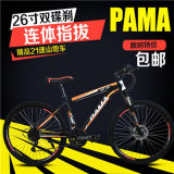 26pama Mountain Bicycle